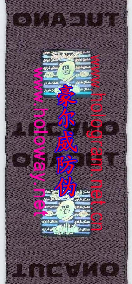 供应激光全息防伪标签